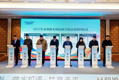 泰州曲水周啟幕，文商旅融合繪就高質量發展新畫卷