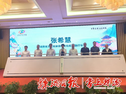 湖南文化旅游商品創(chuàng)新創(chuàng)意大賽在醴陵啟動，點燃藝術(shù)與產(chǎn)業(yè)融合新引擎