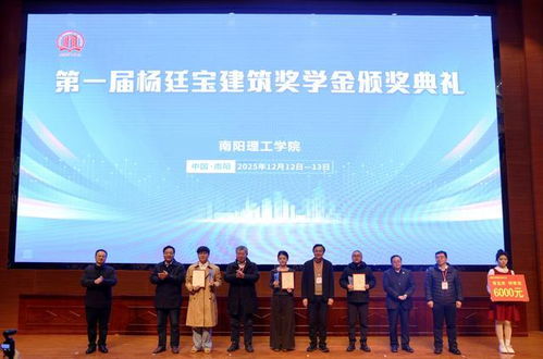 國內高校首個楊廷寶建筑藝術館在南陽理工學院開館 為建筑藝術與城市文化注入新活力
