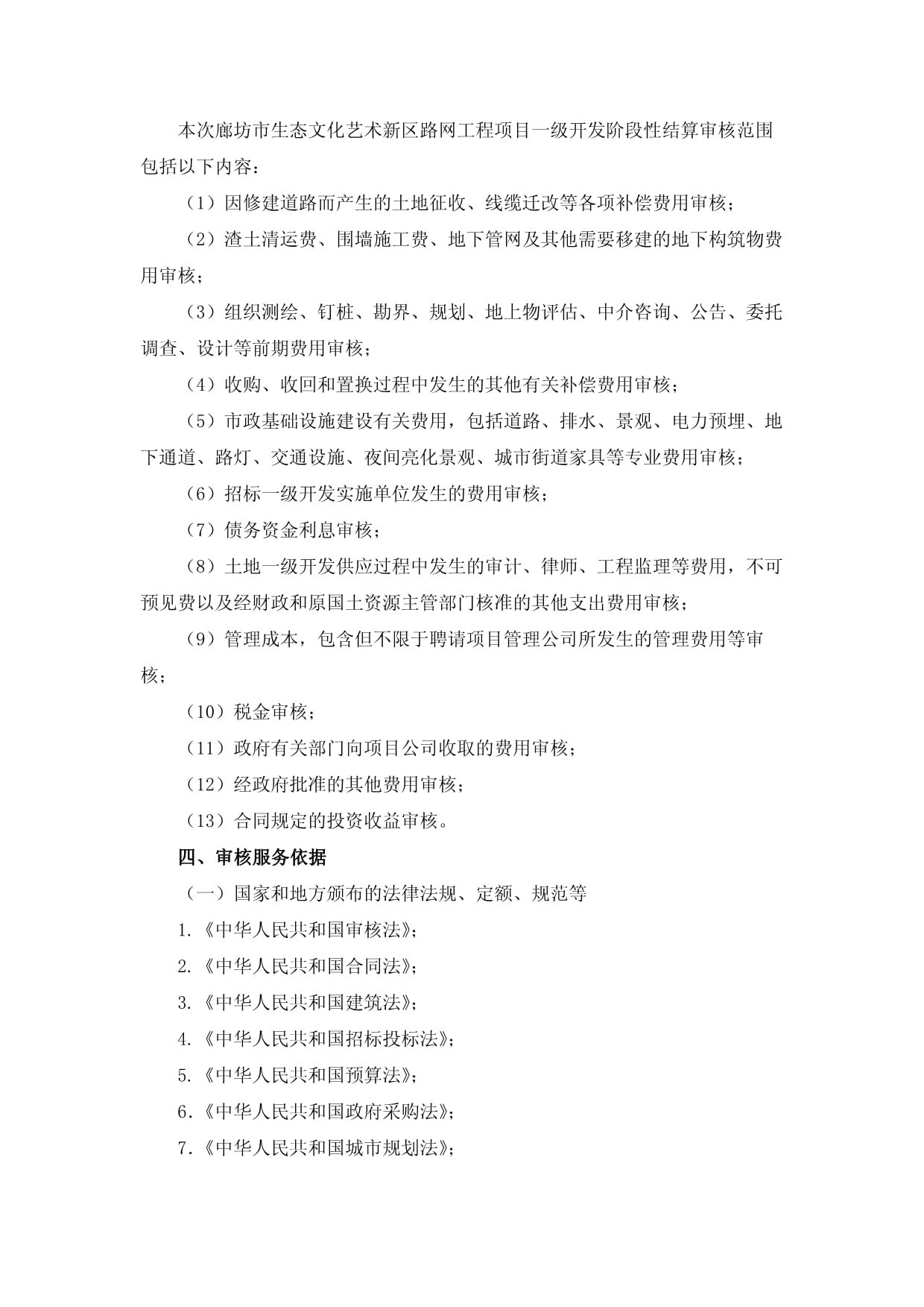 造價(jià)咨詢結(jié)算審核與文化藝術(shù)咨詢服務(wù)的融合方案