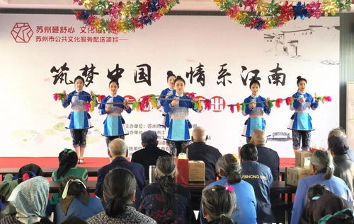 甪直水鄉(xiāng)文化藝術(shù)團(tuán)圓滿完成蘇州市公共文化服務(wù)配送活動，彰顯文化惠民新風(fēng)貌